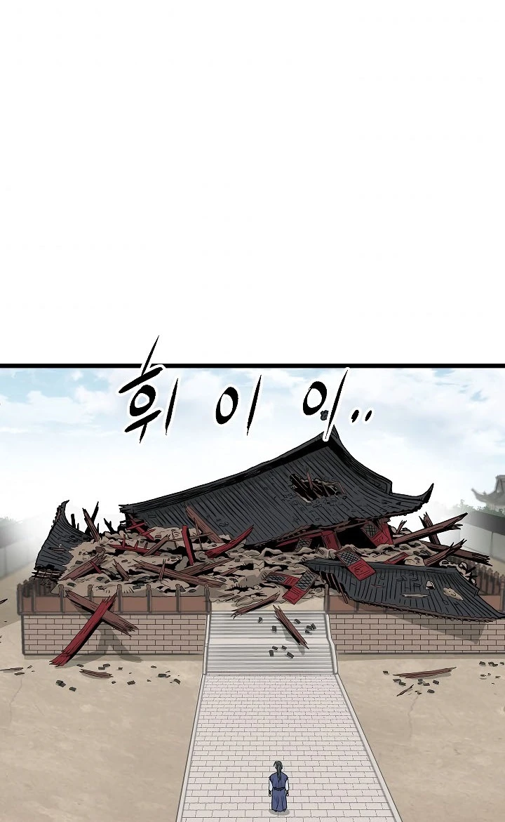 صفحة 75 — Murim Login الفصل 61