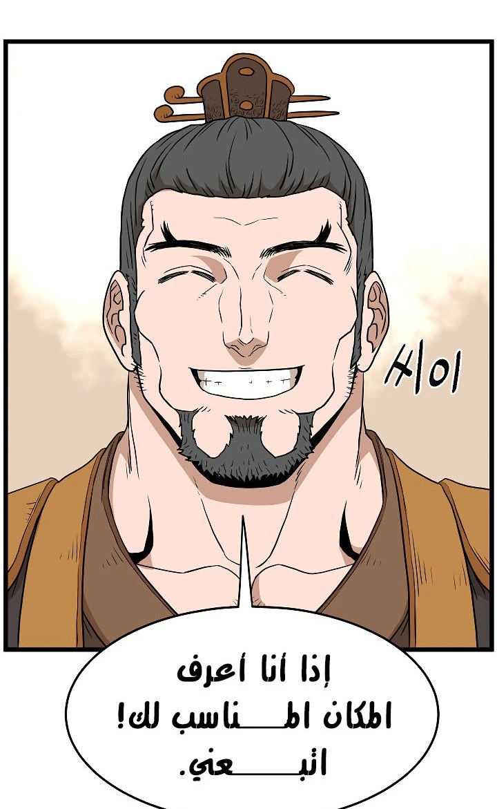 صفحة 78 — Murim Login الفصل 61