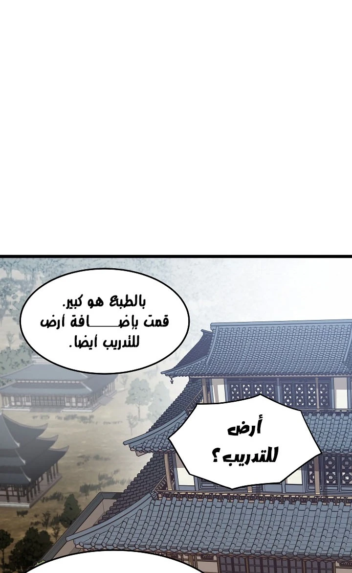 صفحة 88 — Murim Login الفصل 61