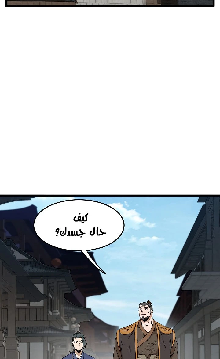 صفحة 81 — Murim Login الفصل 61