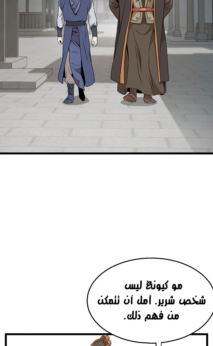 صفحة 82 — Murim Login الفصل 61