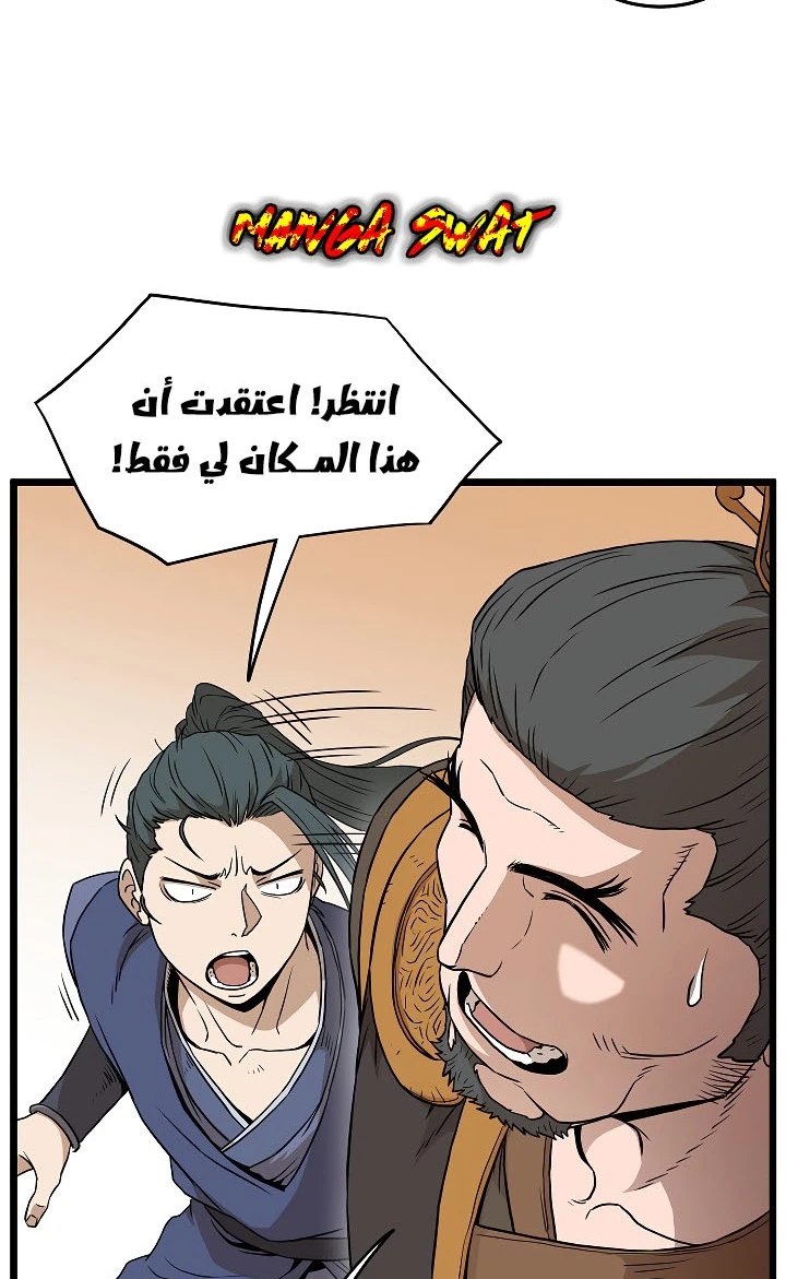 صفحة 90 — Murim Login الفصل 61