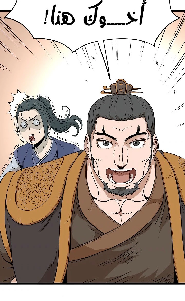 صفحة 93 — Murim Login الفصل 61