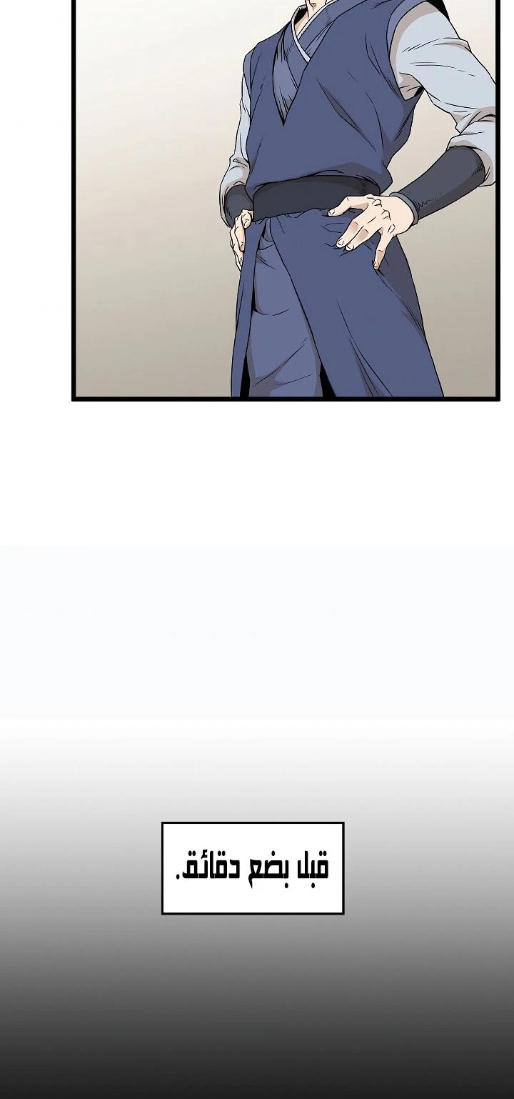 صفحة 4 — Murim Login الفصل 62