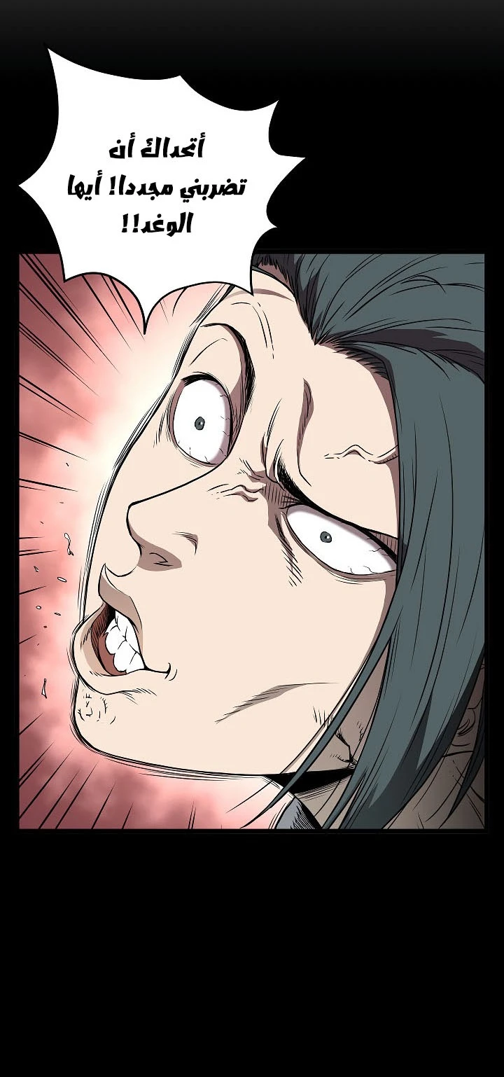 صفحة 5 — Murim Login الفصل 62