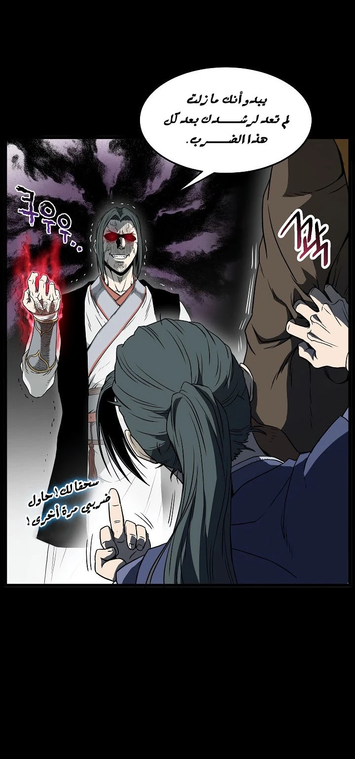 صفحة 6 — Murim Login الفصل 62