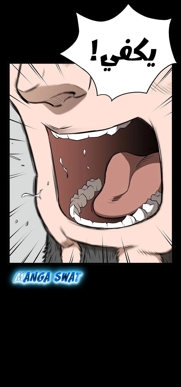 صفحة 7 — Murim Login الفصل 62