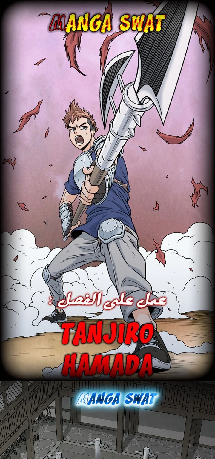 صفحة 1 — Murim Login الفصل 62