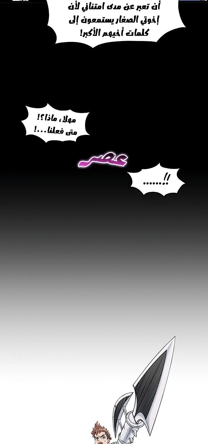 صفحة 14 — Murim Login الفصل 62