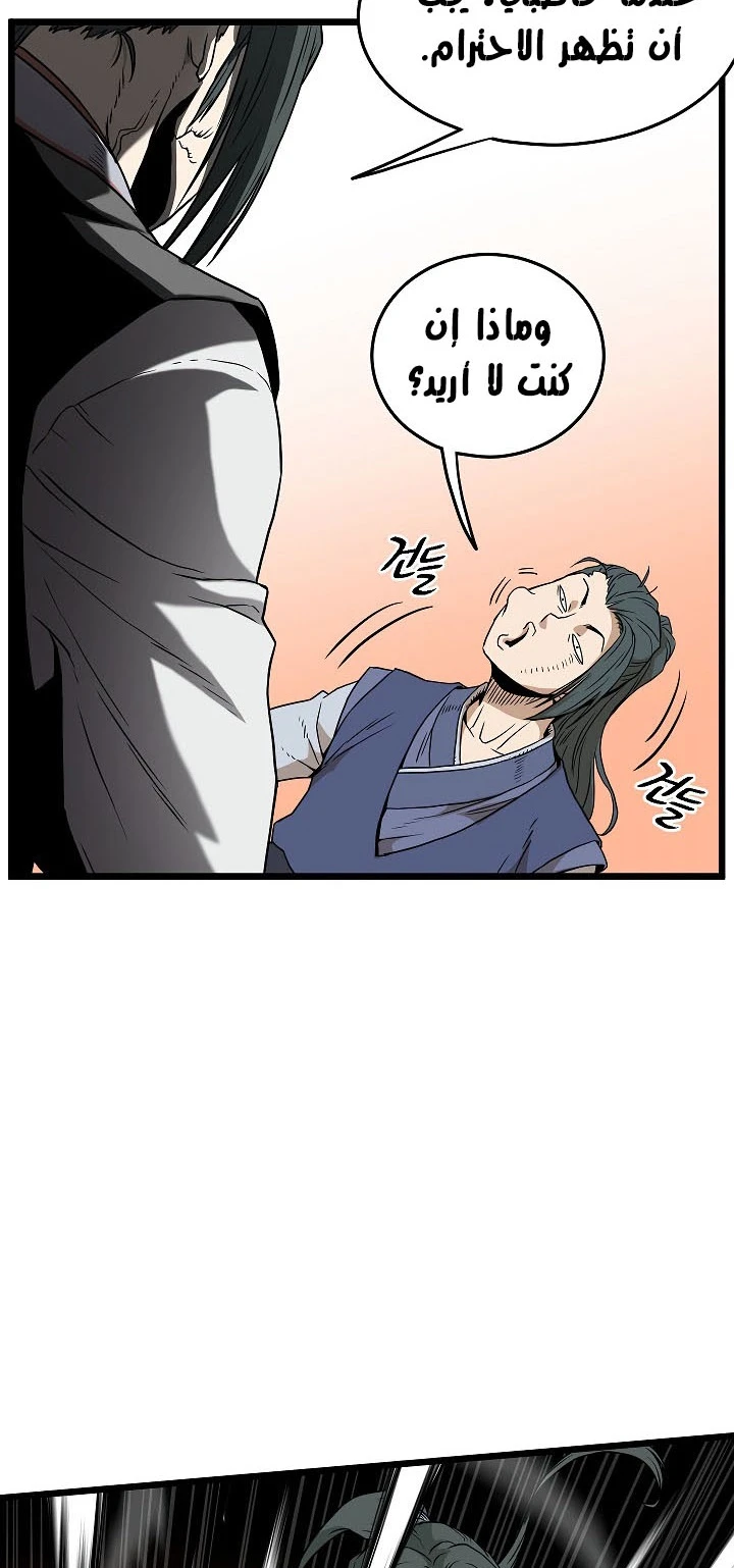 صفحة 18 — Murim Login الفصل 62