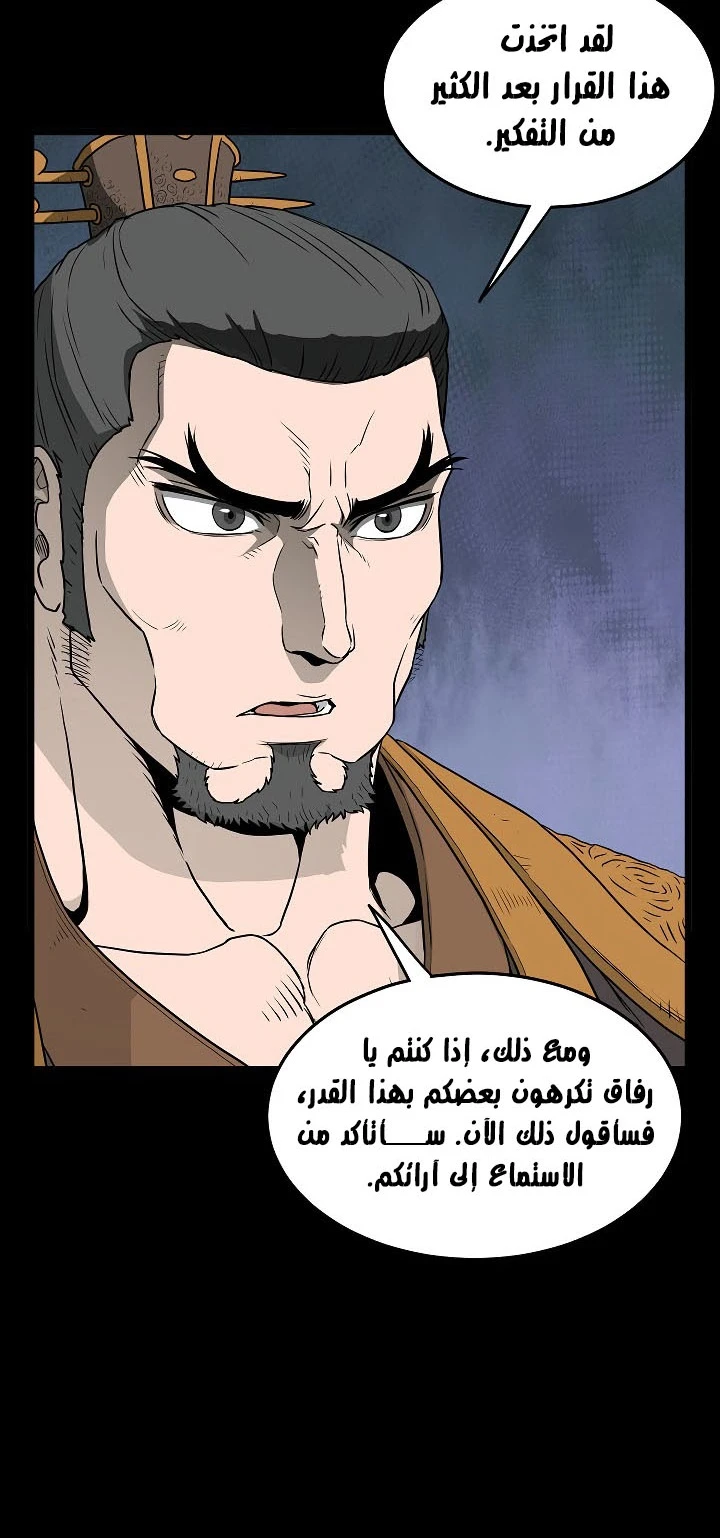 صفحة 10 — Murim Login الفصل 62