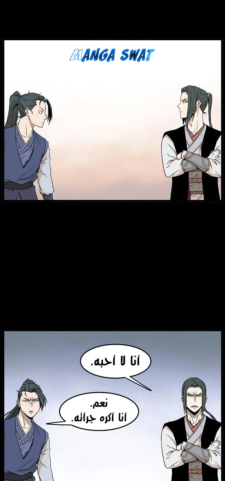 صفحة 11 — Murim Login الفصل 62