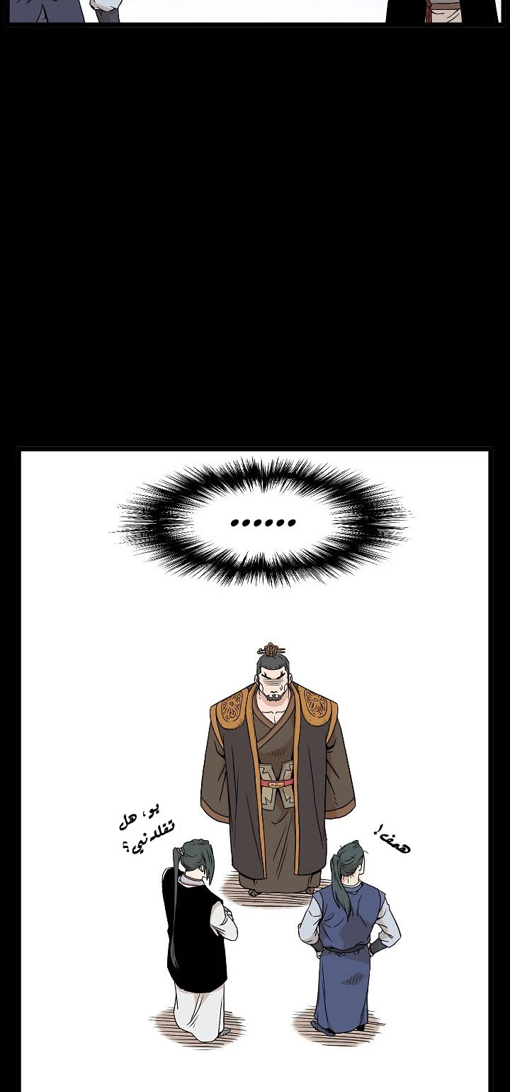 صفحة 12 — Murim Login الفصل 62