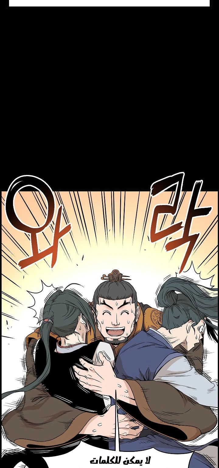 صفحة 13 — Murim Login الفصل 62