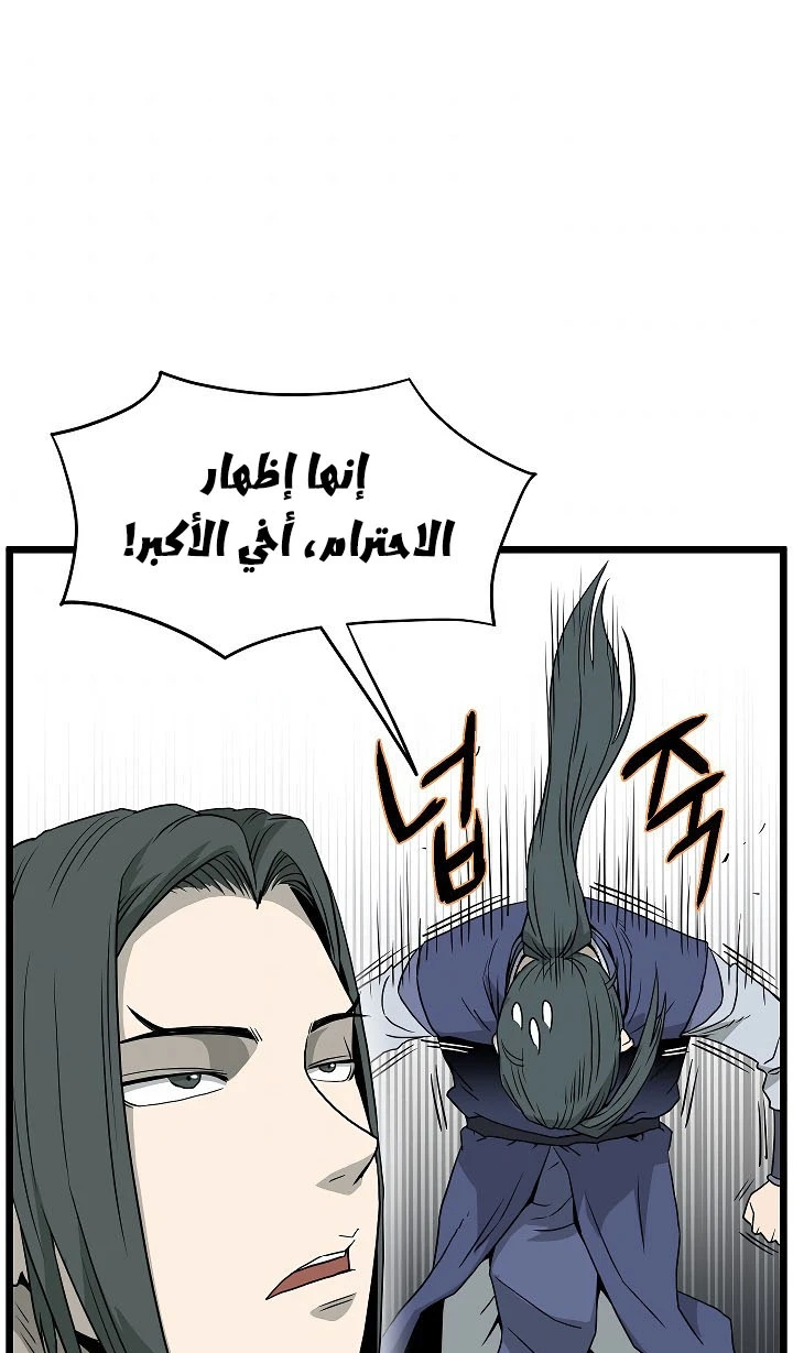 صفحة 25 — Murim Login الفصل 62