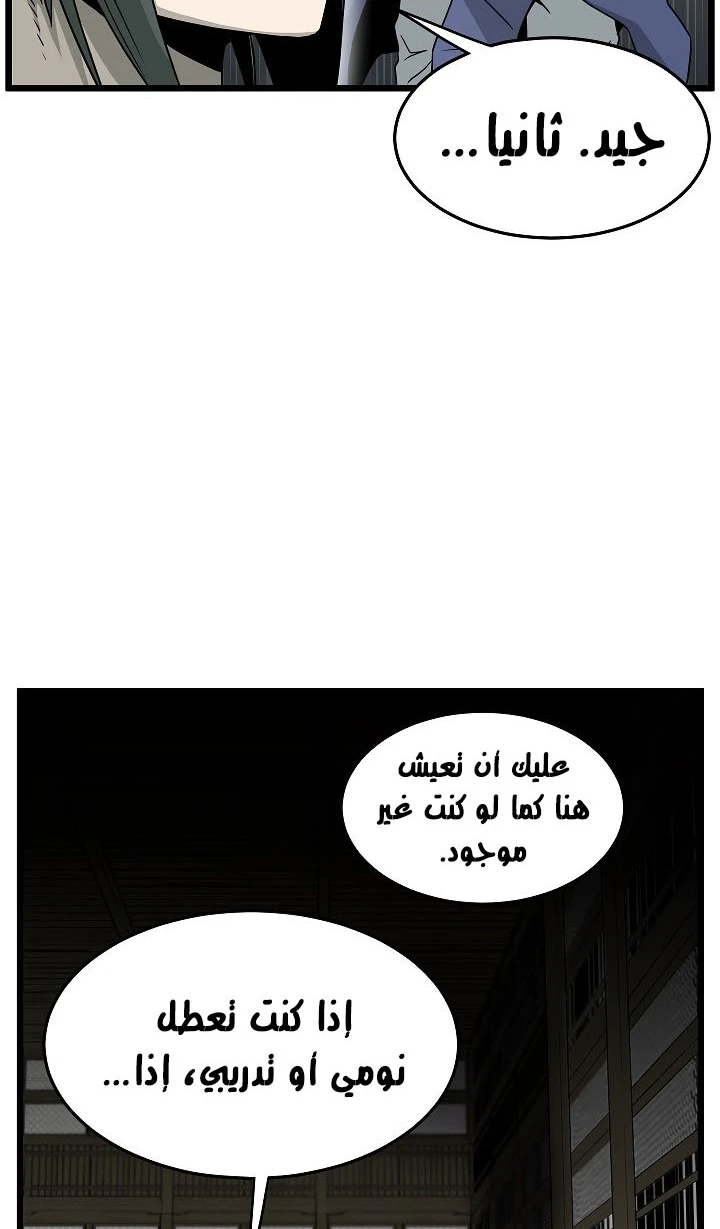 صفحة 26 — Murim Login الفصل 62