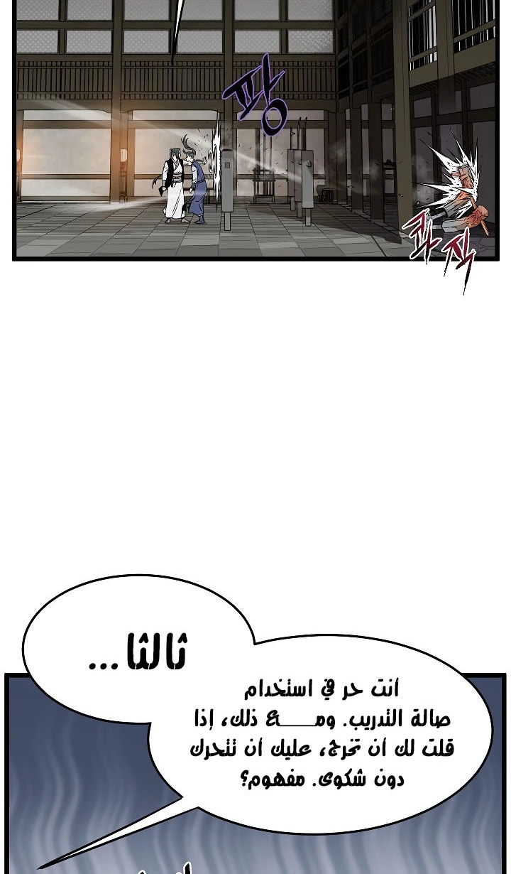 صفحة 27 — Murim Login الفصل 62