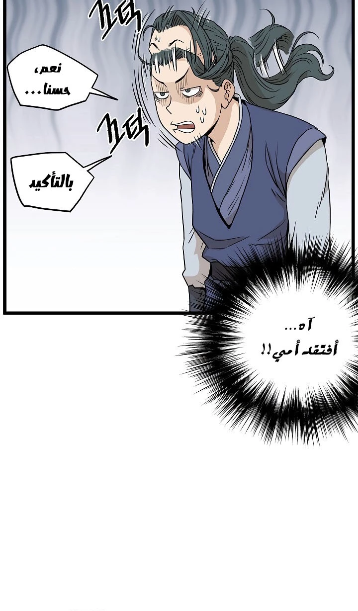 صفحة 28 — Murim Login الفصل 62