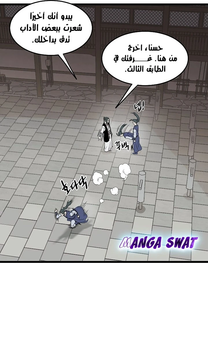 صفحة 29 — Murim Login الفصل 62