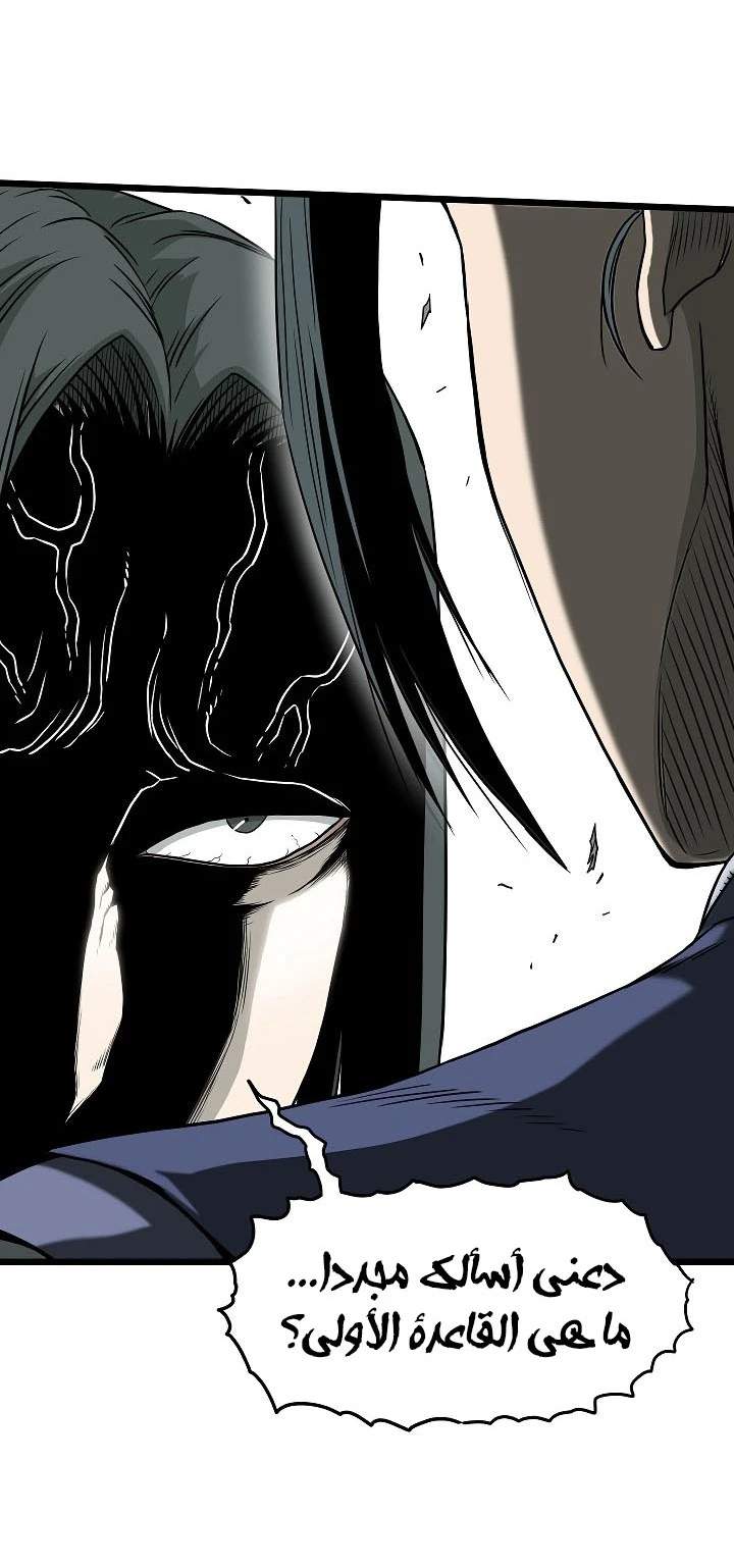 صفحة 21 — Murim Login الفصل 62