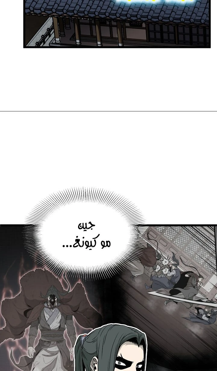 صفحة 37 — Murim Login الفصل 62