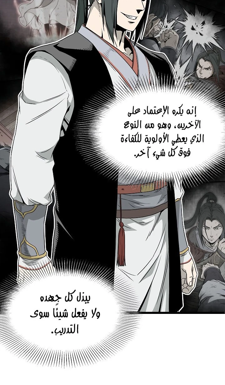 صفحة 38 — Murim Login الفصل 62