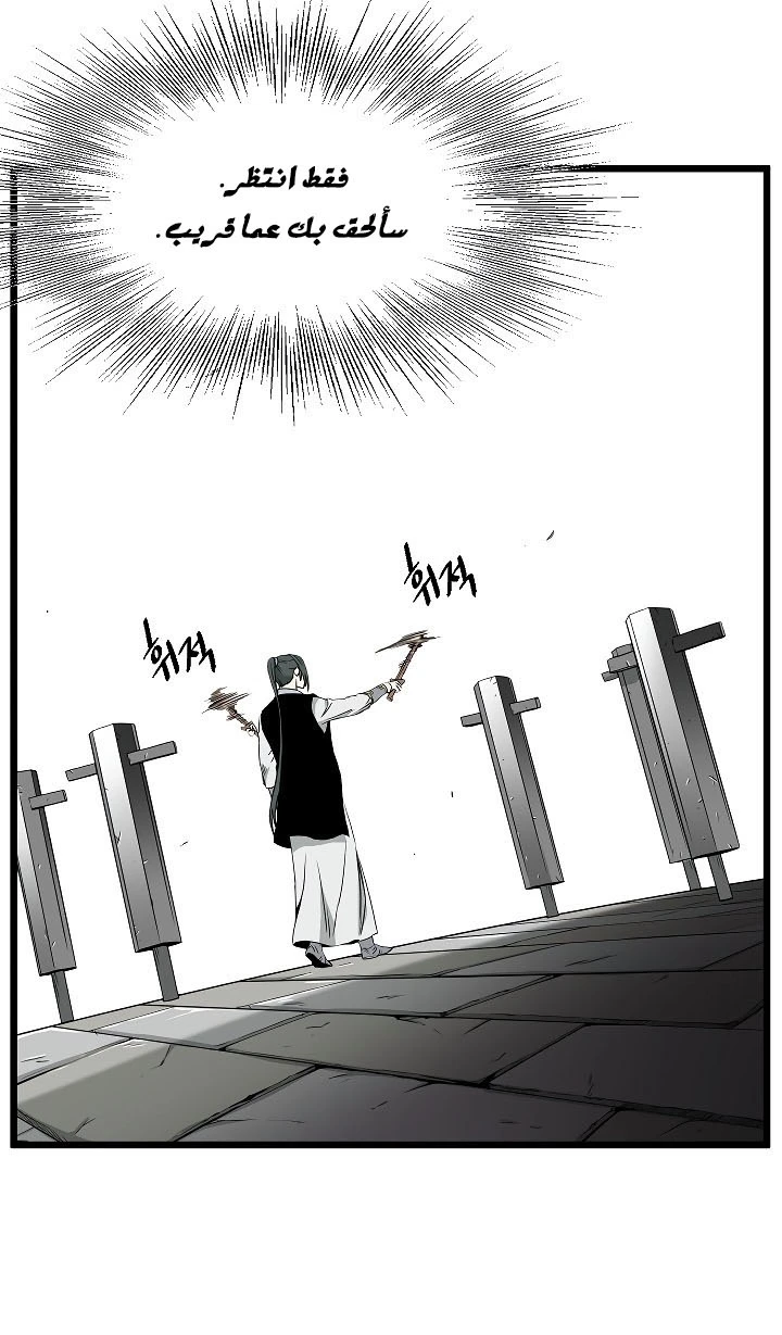 صفحة 31 — Murim Login الفصل 62