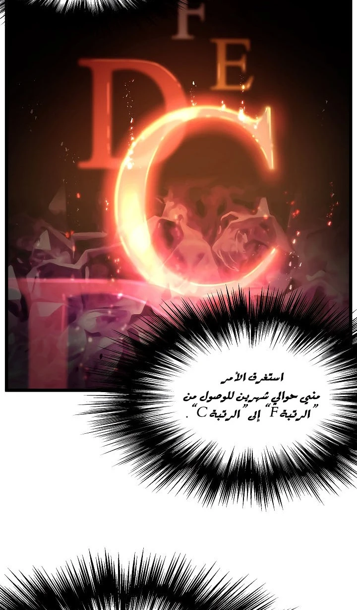 صفحة 47 — Murim Login الفصل 62