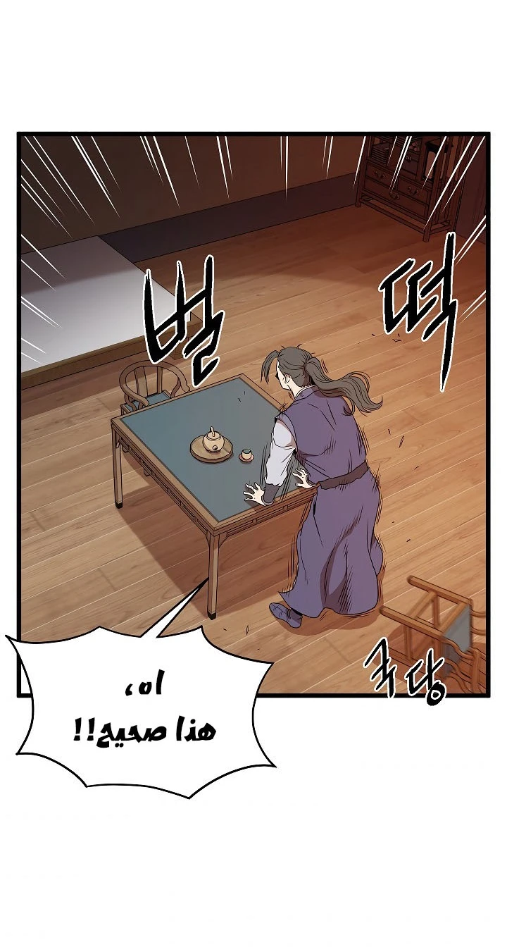 صفحة 50 — Murim Login الفصل 62