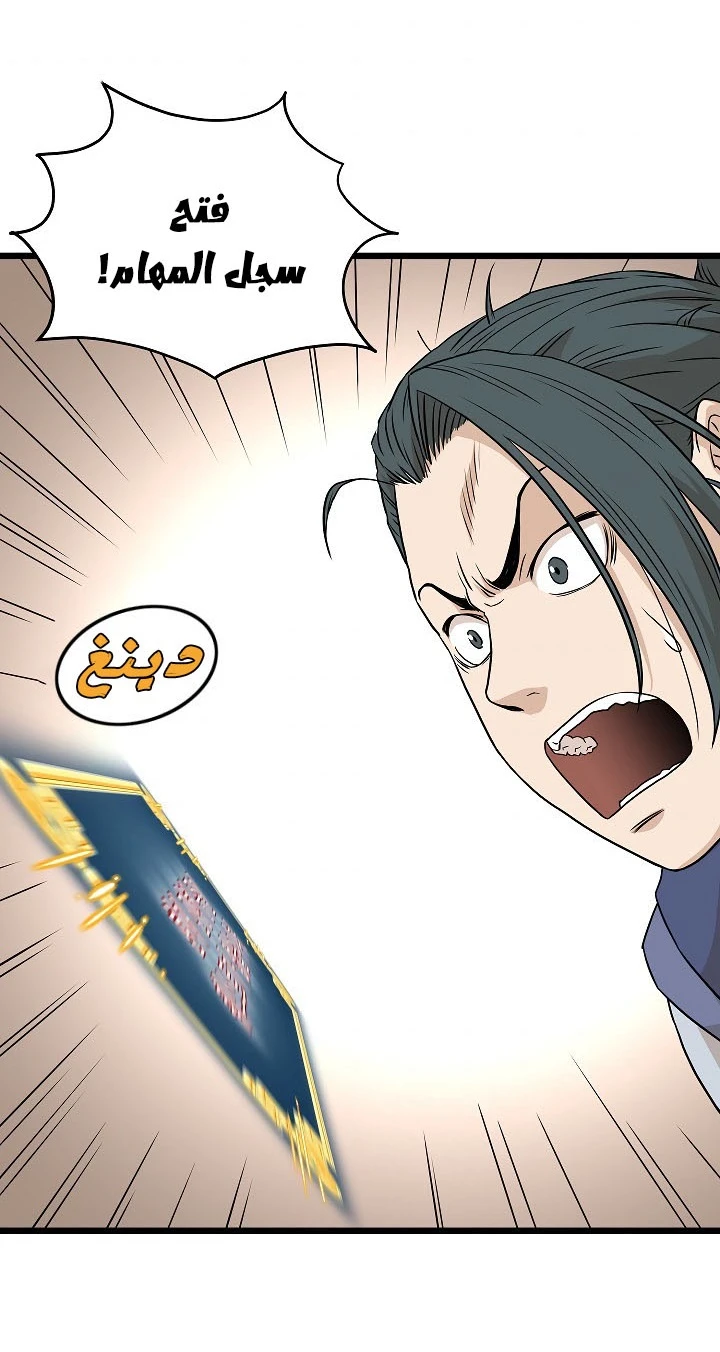 صفحة 51 — Murim Login الفصل 62