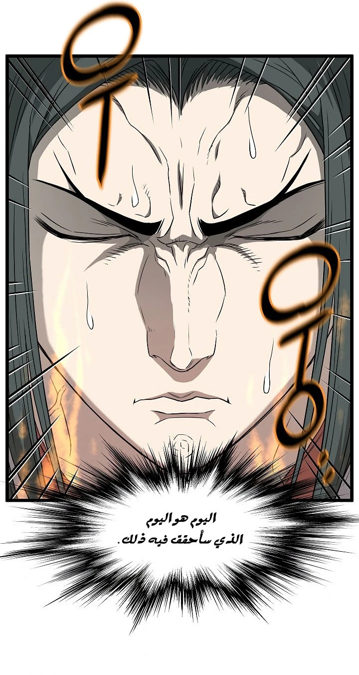 صفحة 66 — Murim Login الفصل 62