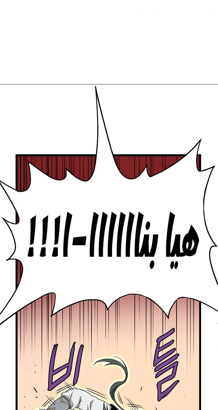 صفحة 68 — Murim Login الفصل 62