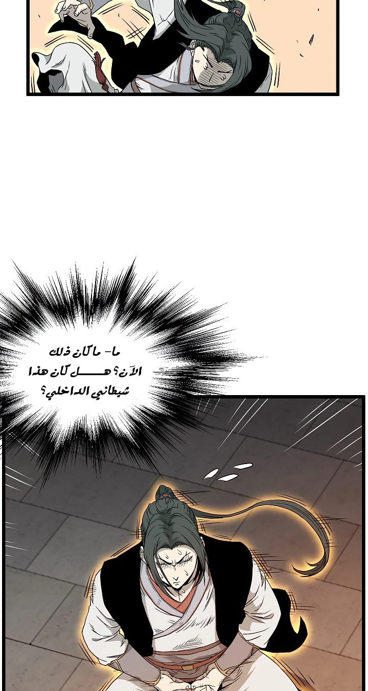 صفحة 69 — Murim Login الفصل 62