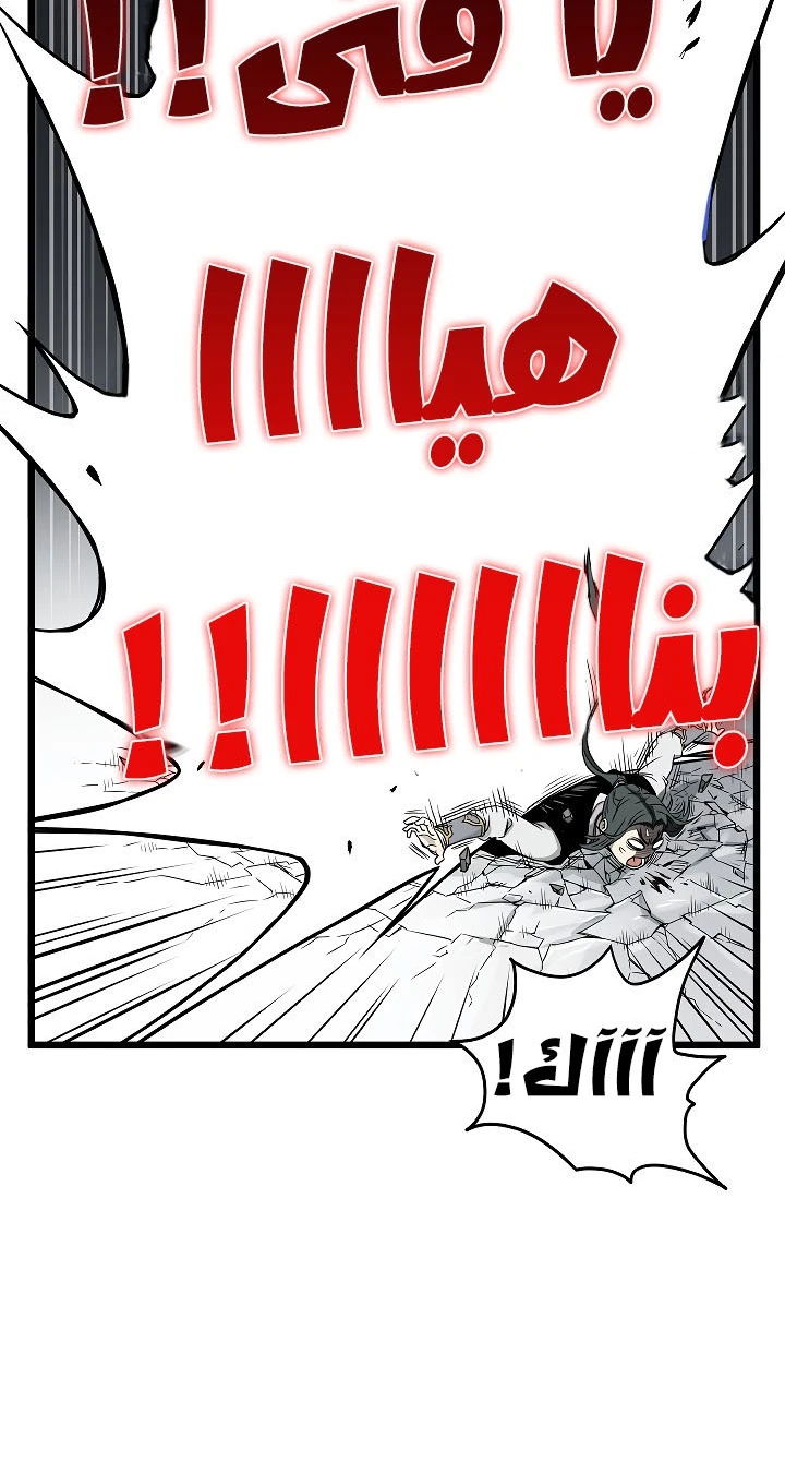 صفحة 71 — Murim Login الفصل 62