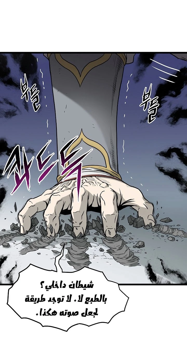 صفحة 72 — Murim Login الفصل 62