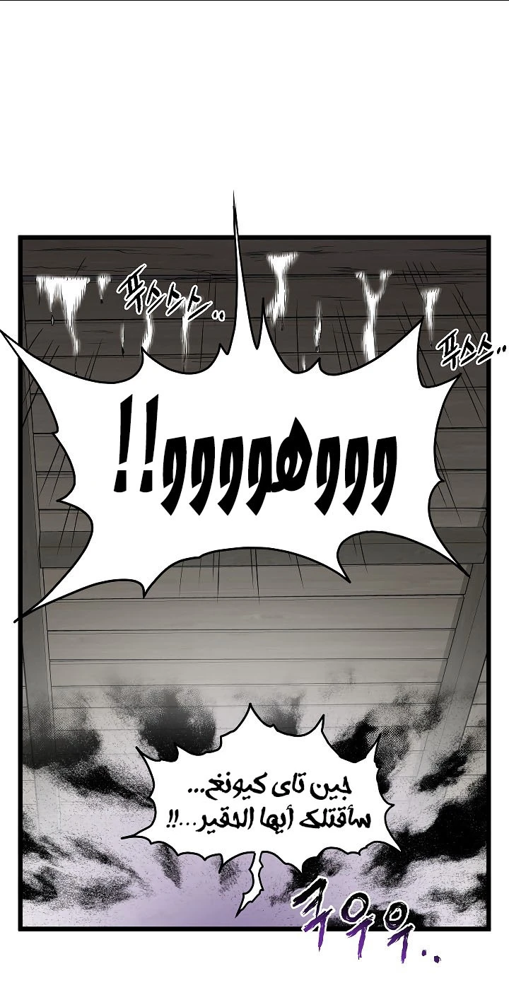 صفحة 73 — Murim Login الفصل 62