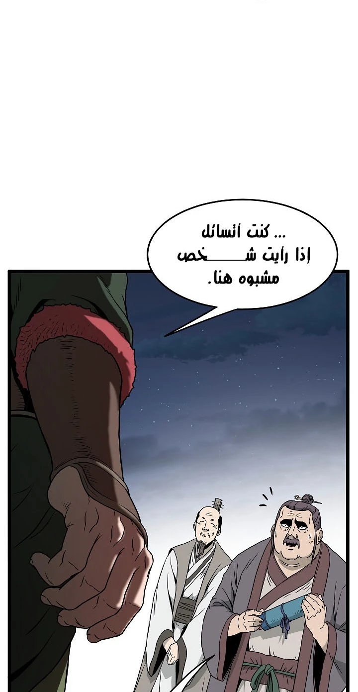 صفحة 85 — Murim Login الفصل 62