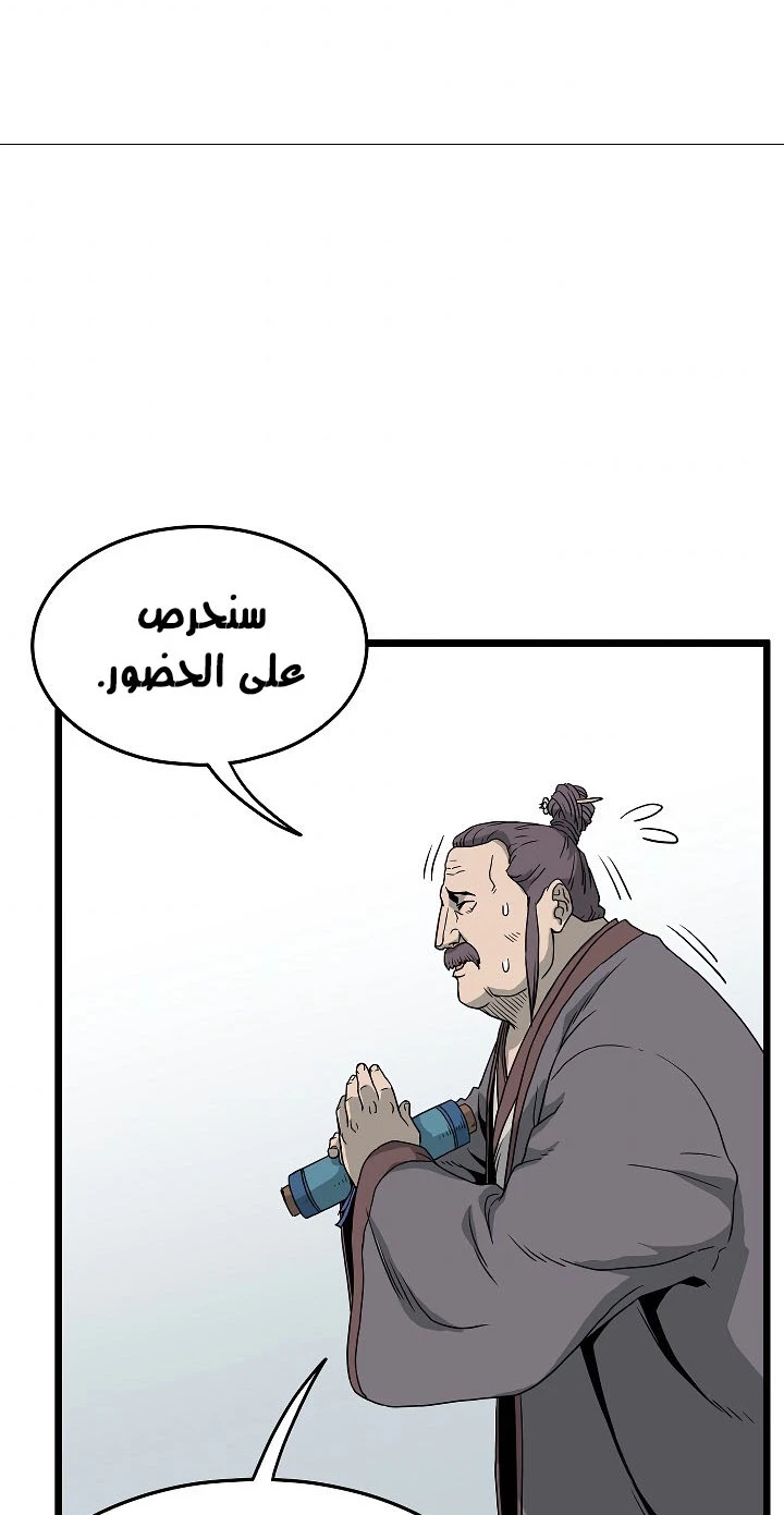 صفحة 83 — Murim Login الفصل 62