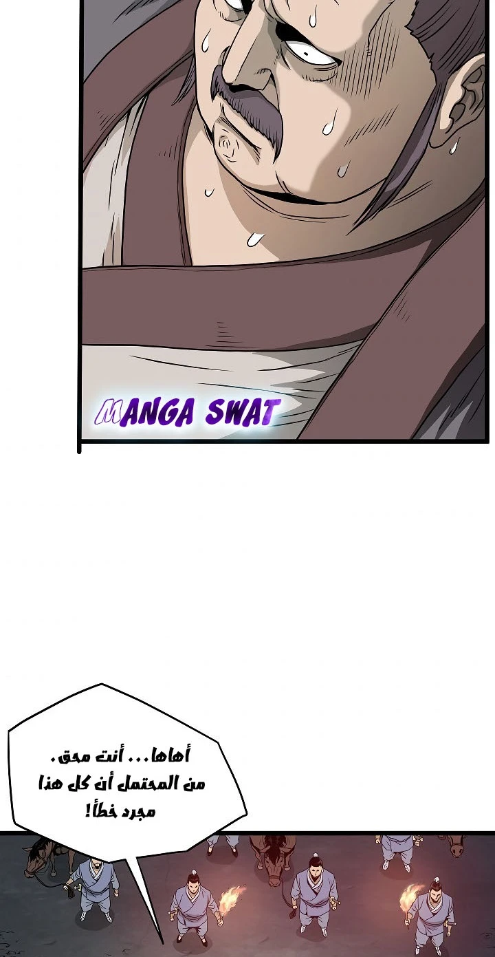 صفحة 90 — Murim Login الفصل 62