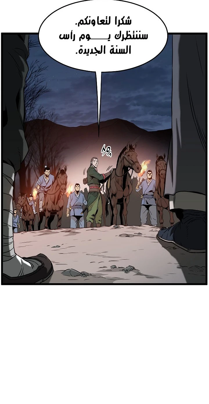 صفحة 92 — Murim Login الفصل 62