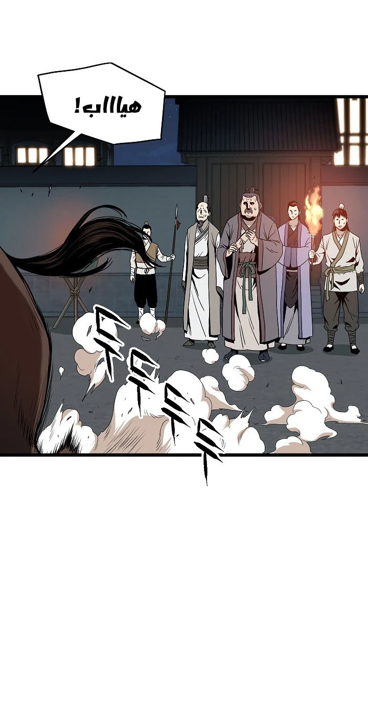 صفحة 93 — Murim Login الفصل 62