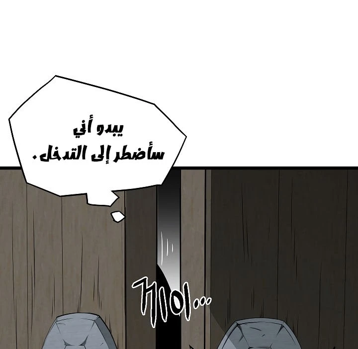 صفحة 41 — Murim Login الفصل 63