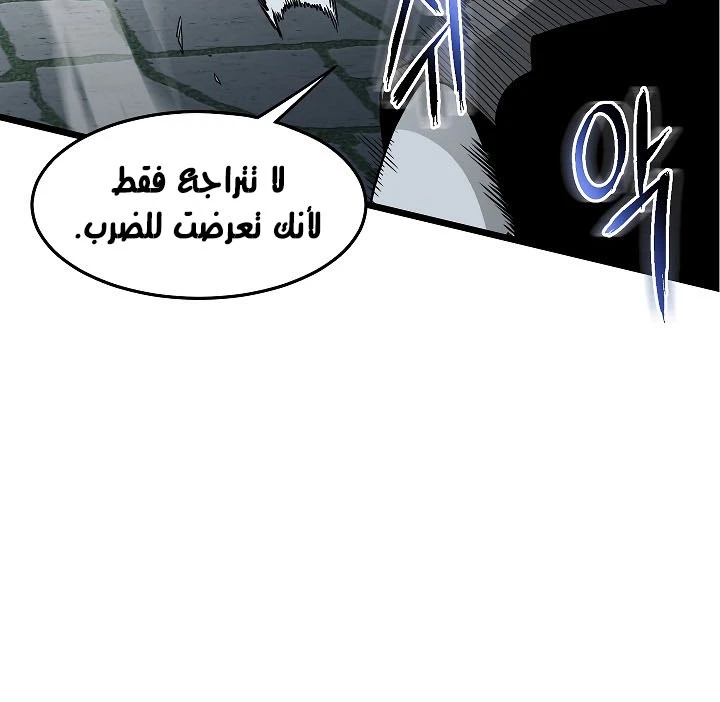 صفحة 45 — Murim Login الفصل 63