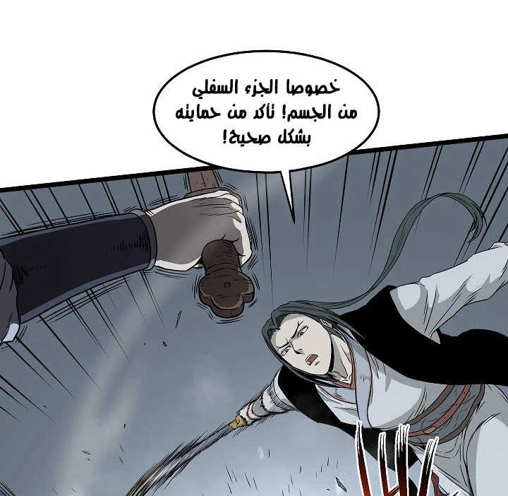 صفحة 46 — Murim Login الفصل 63