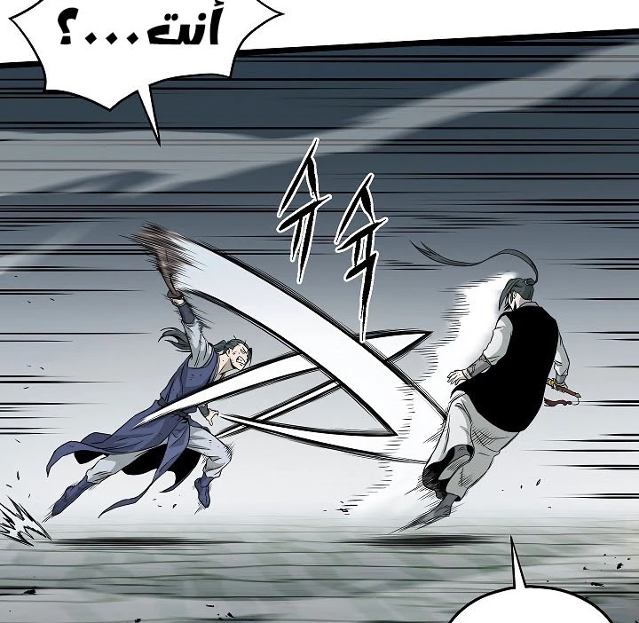 صفحة 49 — Murim Login الفصل 63