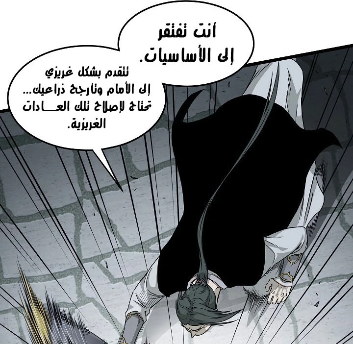 صفحة 51 — Murim Login الفصل 63