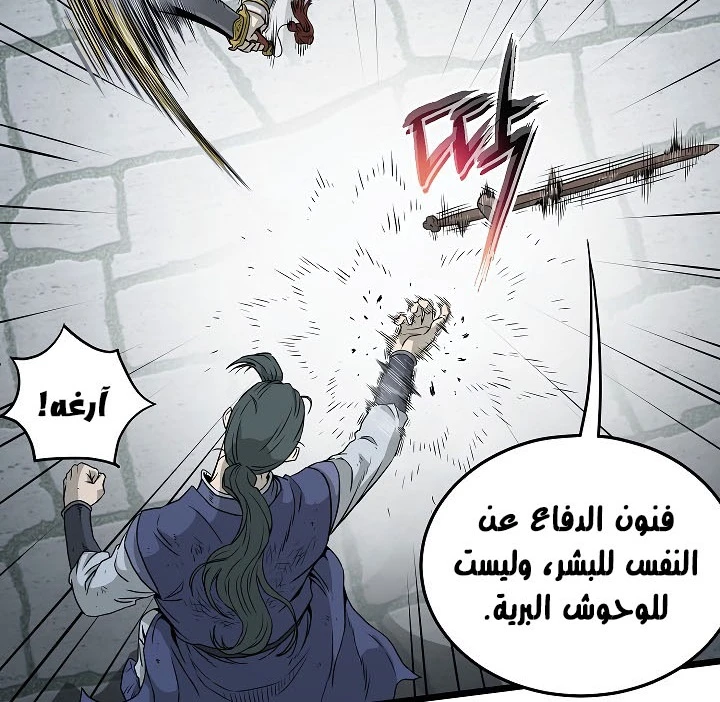 صفحة 52 — Murim Login الفصل 63