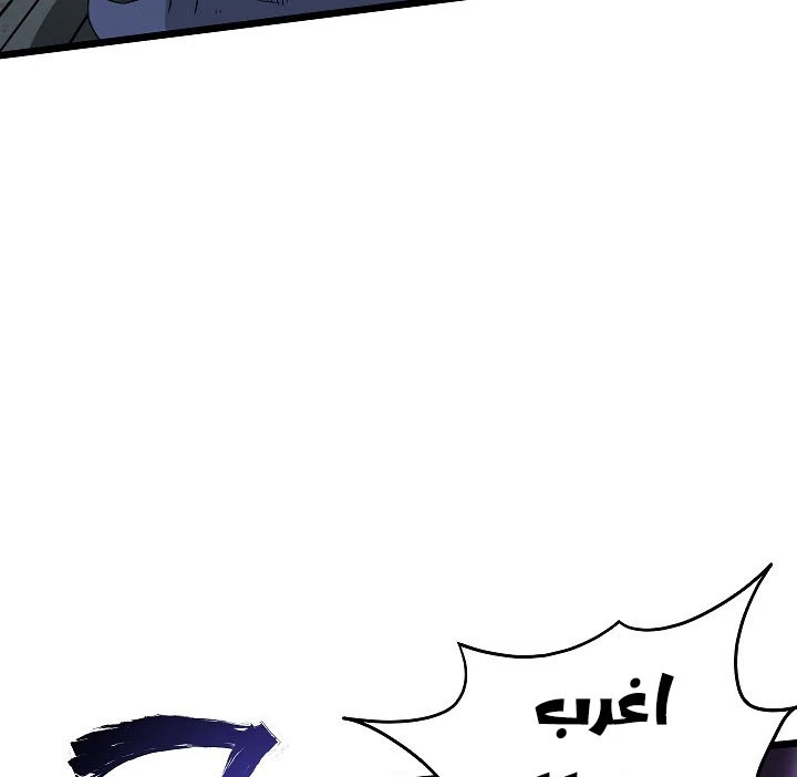 صفحة 53 — Murim Login الفصل 63