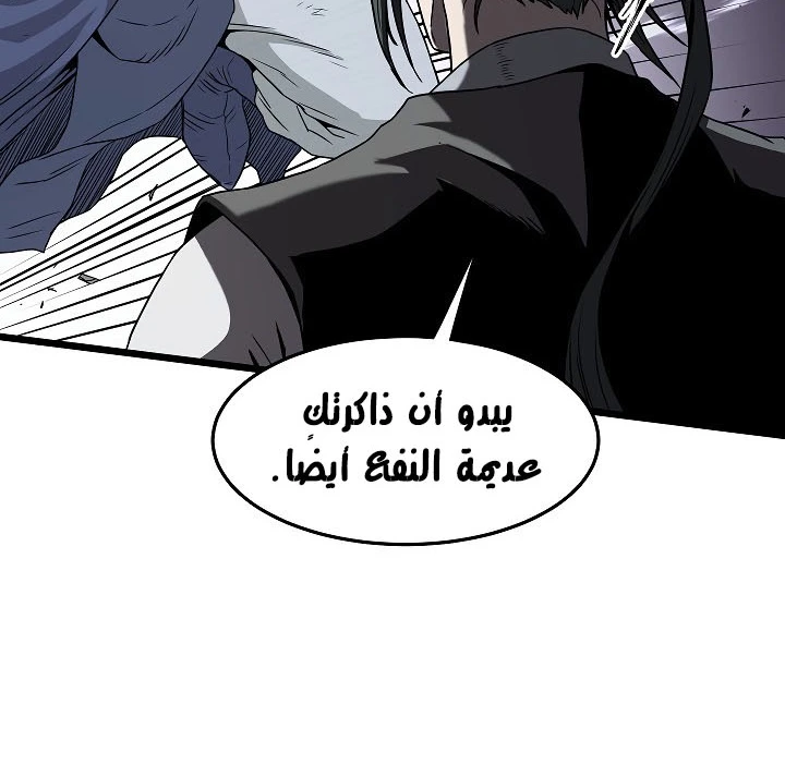 صفحة 55 — Murim Login الفصل 63