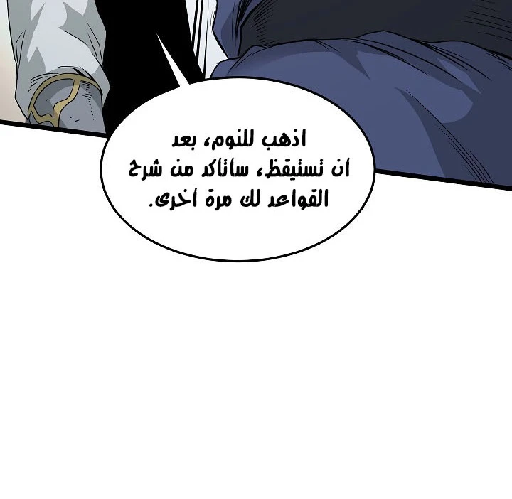 صفحة 58 — Murim Login الفصل 63